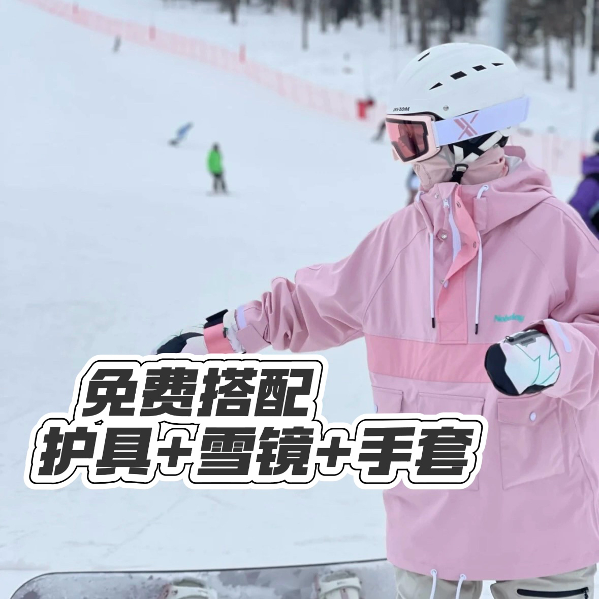 长白山西坡万达滑雪服租赁   Nobaday粉色雪服＋粉裤 L    非卖品