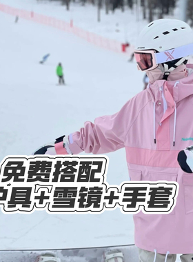 长白山西坡万达滑雪服租赁   Nobaday粉色雪服＋粉裤 L    非卖品