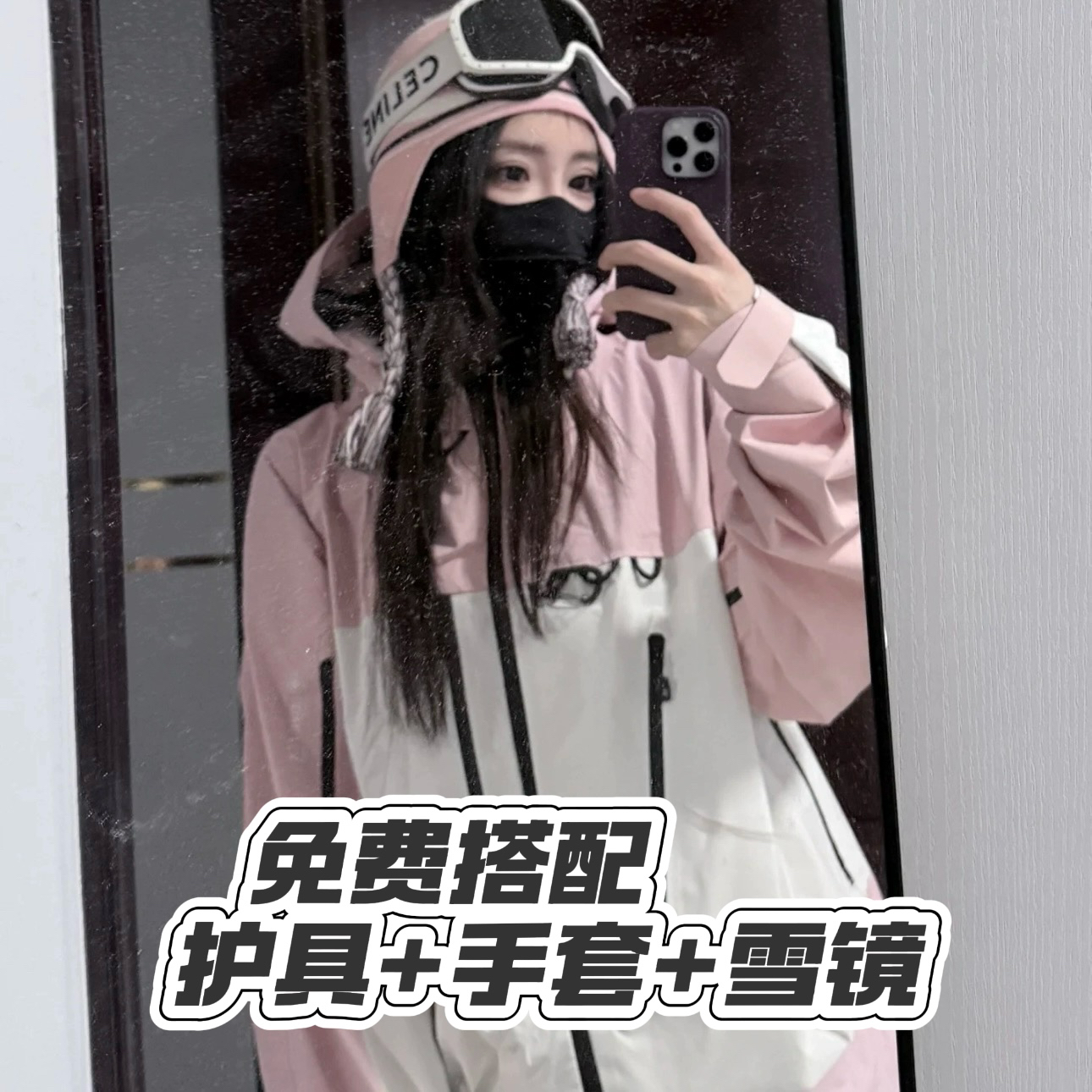 长白山万达滑雪服租赁     457少女粉套装高端品牌S/M   非 卖品