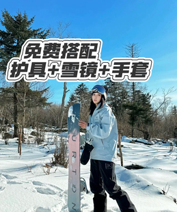 长白山滑雪服租赁     鸡骨架以太蓝套装高端男女同款S/M  非卖品