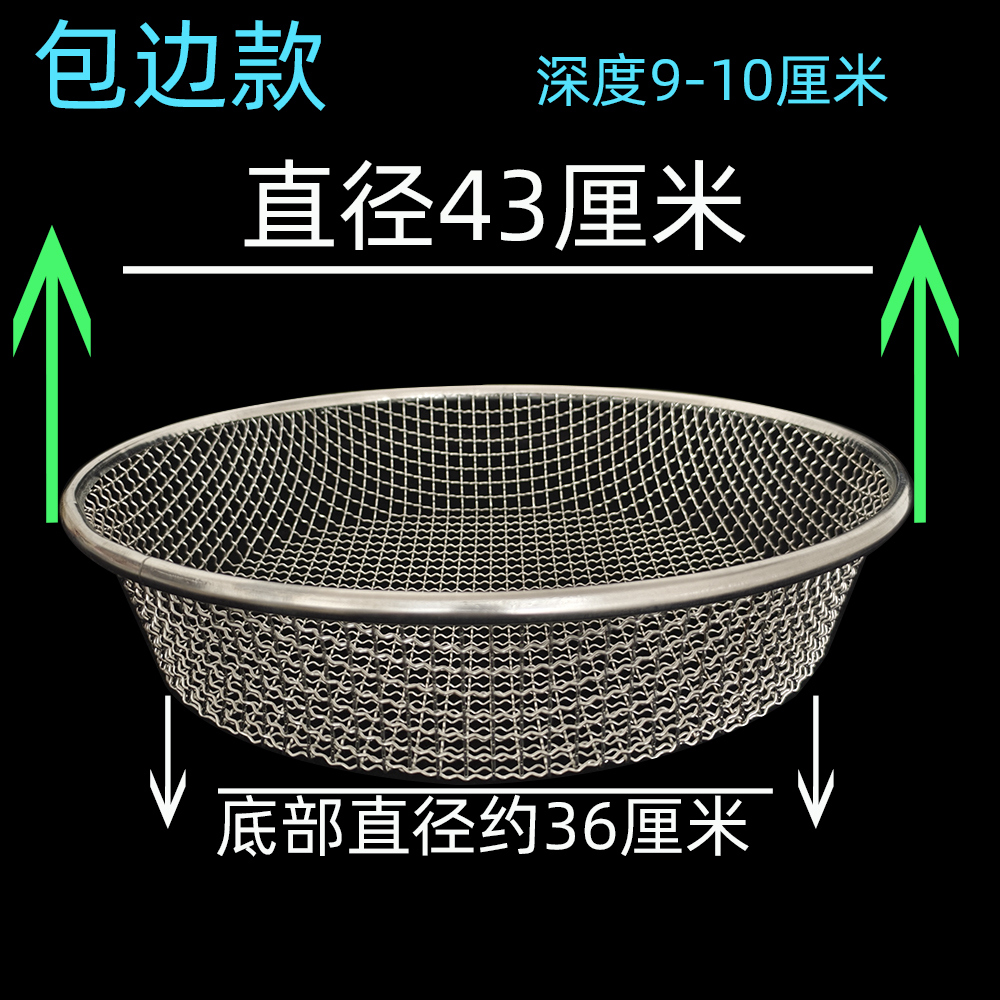 直径43厘米圆形炒板栗加厚