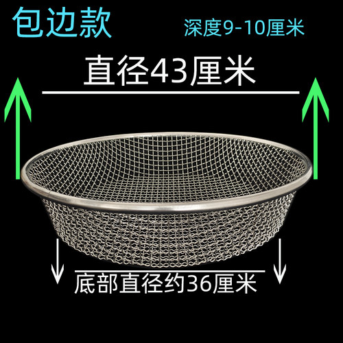 直径43厘米圆形炒板栗加厚