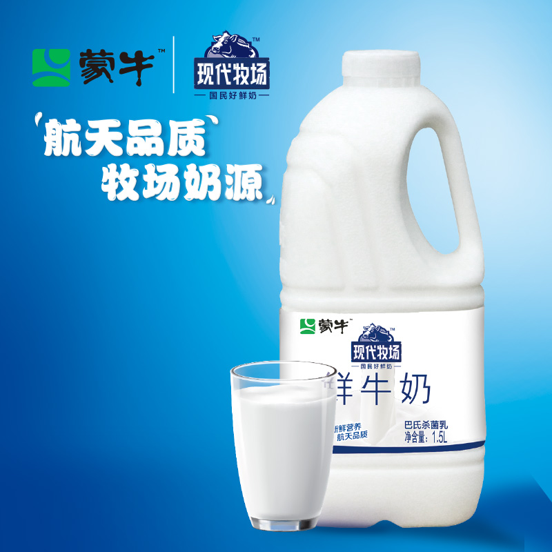 蒙牛现代牧场鲜牛奶大桶装1.5L