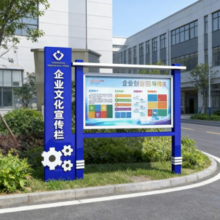 户外公园组装式室外企业文化长廊墙设计装饰村务公开栏宣传公告栏
