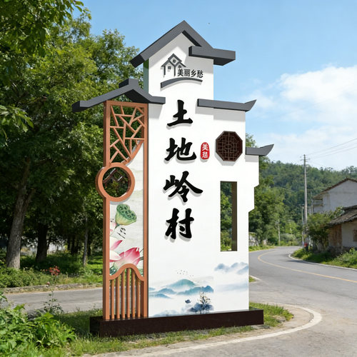 仿古乡村公园户外小区导视牌定制