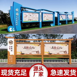 户外公园组装式室外企业文化长廊墙设计装饰村务公开栏宣传公告栏