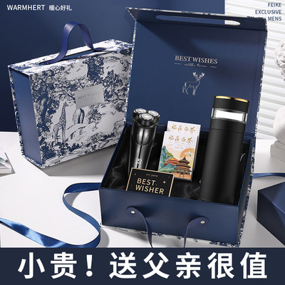 父亲节礼物送爸爸老公男友生日实用给男士长辈高档剃须刀礼盒