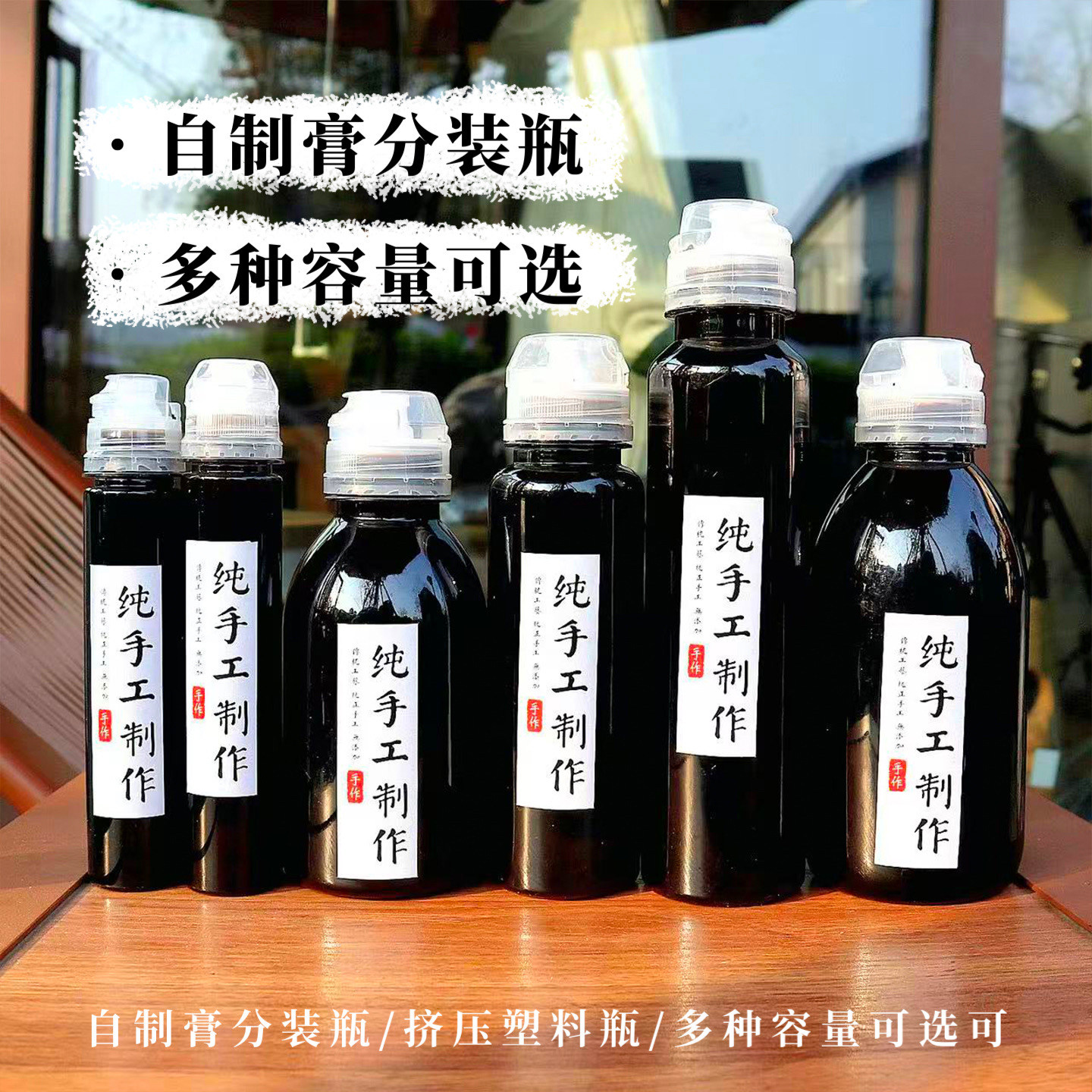 装膏瓶子纯手工制作液体挤压分装瓶密封便携挤挤瓶透明塑料瓶空瓶