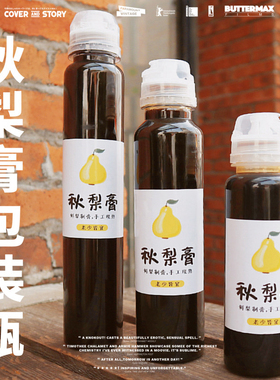 125克-130克 秋梨膏瓶子分装瓶 透明pet塑料瓶密封便携装挤压空瓶