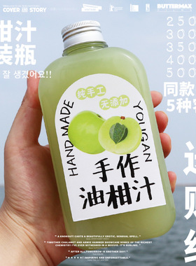 250-300-350-400-500ml油柑汁瓶子 透明pet塑料瓶霸气柠檬~油甘瓶