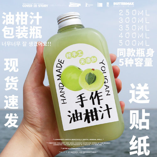油柑汁透明霸气柠檬pet塑料瓶