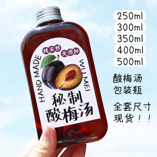 酸梅汤瓶子商用透明pet塑料瓶