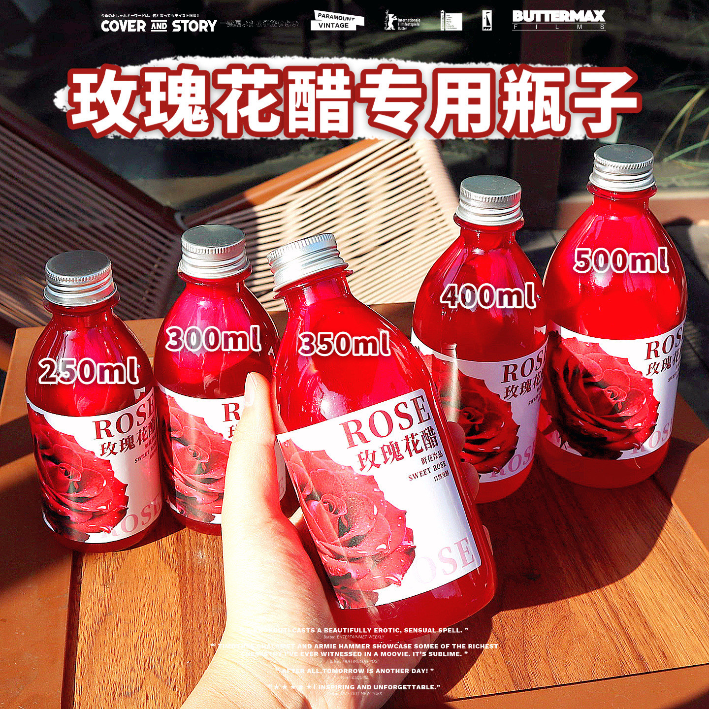 250-300-350-400-500ml 玫瑰花醋瓶子分装瓶网红商用透明塑料空瓶图片