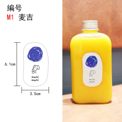 网红奶茶贴纸饮品包装不干胶标签