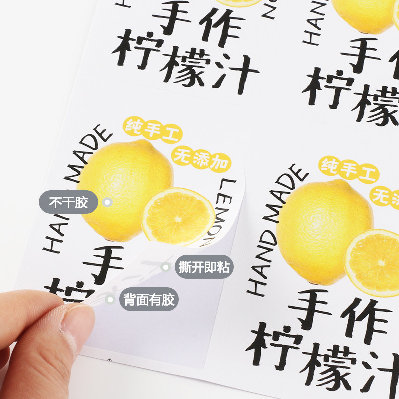 手作柠檬汁贴纸柠檬水不干胶标签图片
