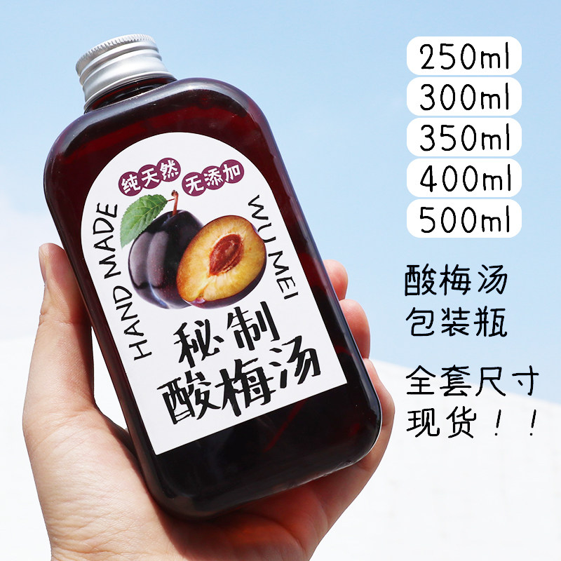 250-300-350-400-500ml商用酸梅汤分装瓶子 酸梅汁空瓶透明塑料瓶