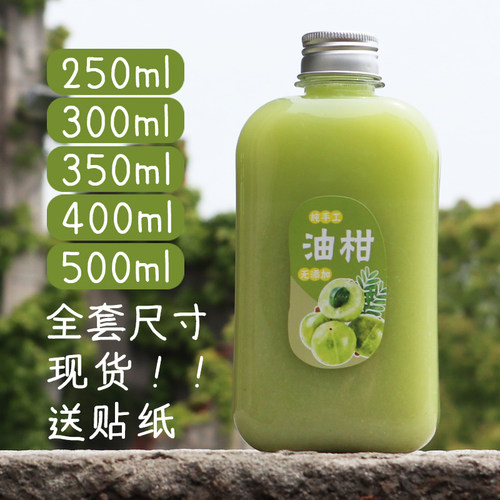 油柑汁瓶子油甘透明pet塑料瓶