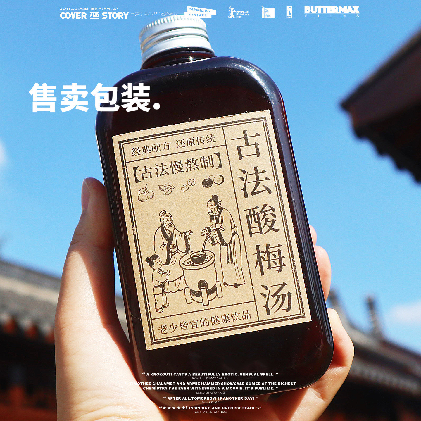 250-300-350-400-500ml古法酸梅汤分装瓶子商用透明pet塑料瓶空瓶
