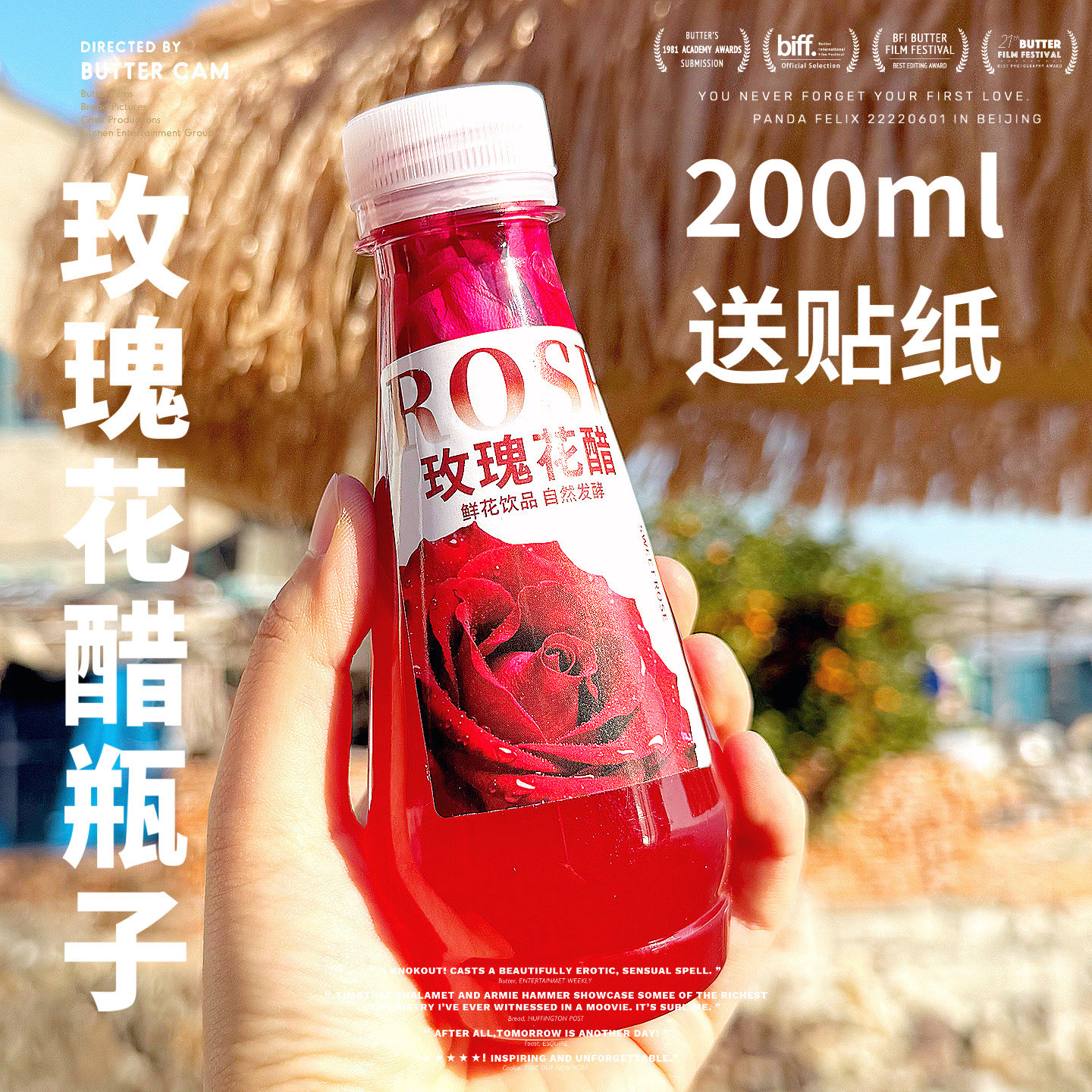 200ml玫瑰花醋瓶子密封分装瓶迷你小瓶透明pet一次性塑料瓶空瓶子图片