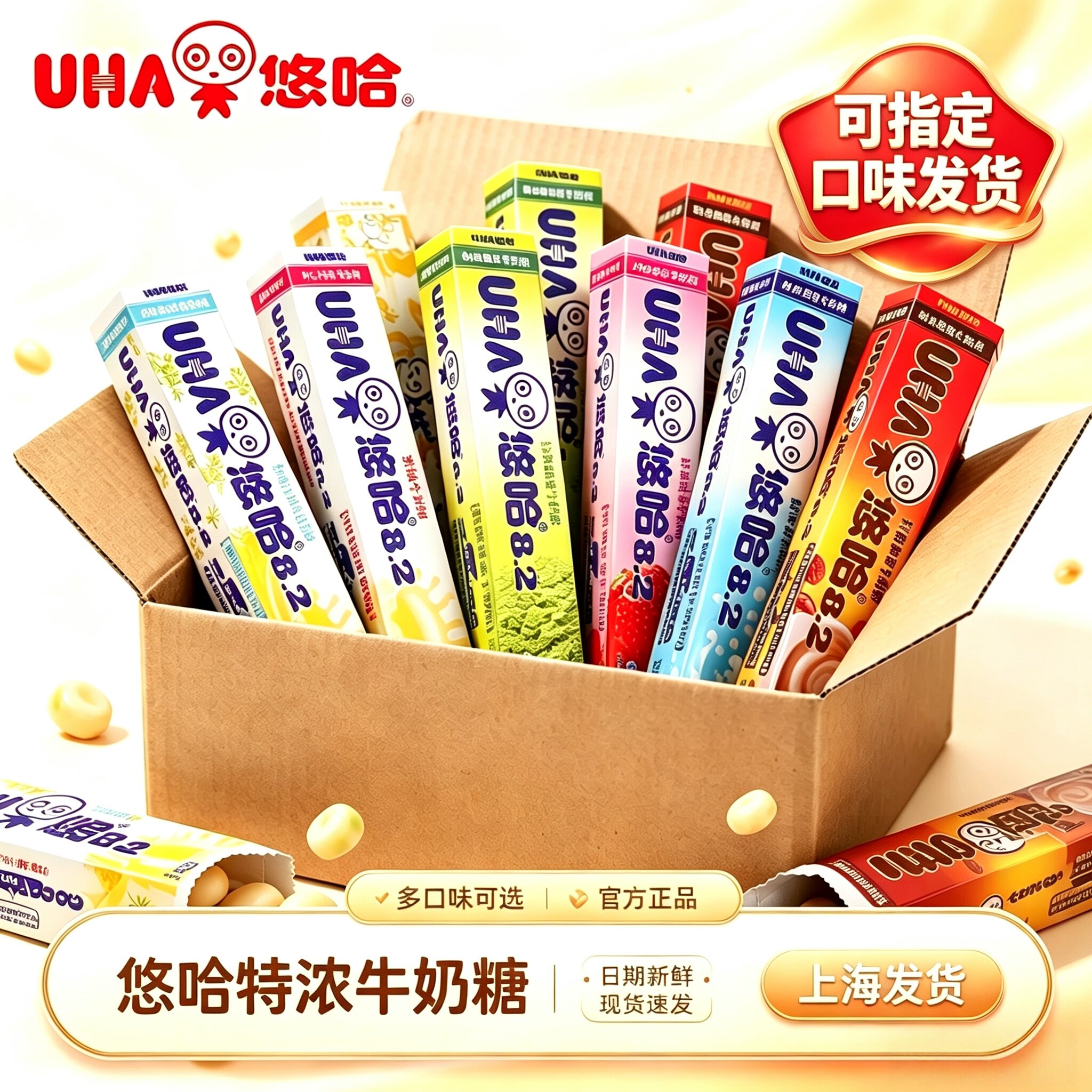 悠哈特浓牛奶糖40g条装抹茶草莓桃子水果味硬糖老式怀旧糖果零食
