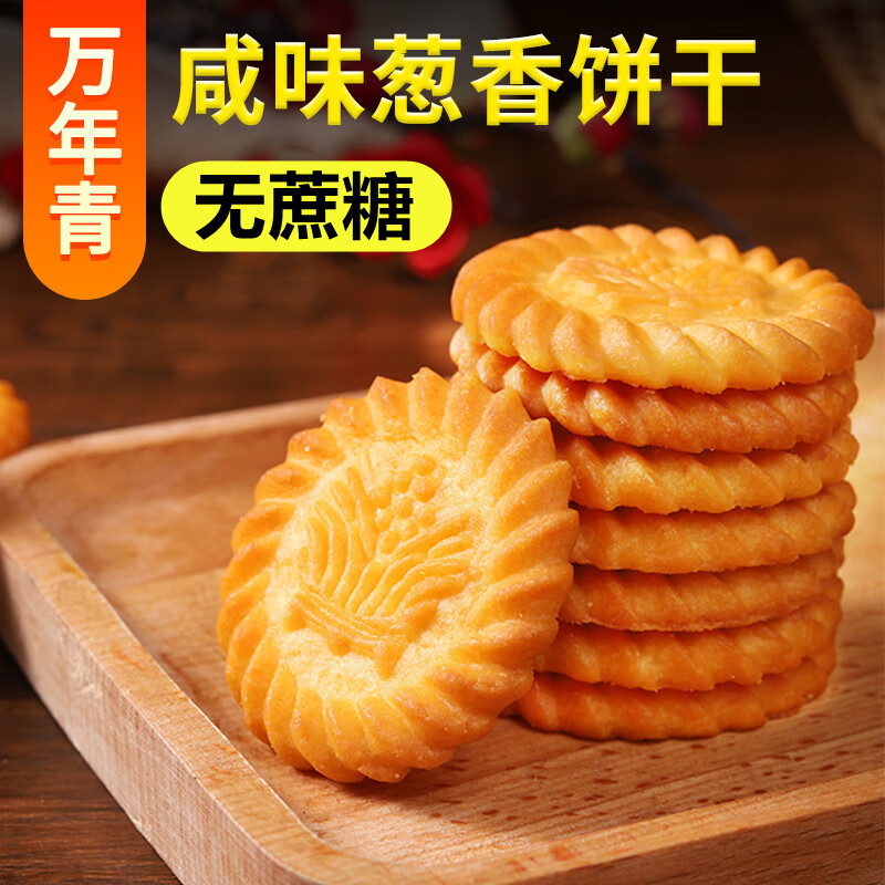 上海万年青饼无蔗糖尿人专用零食