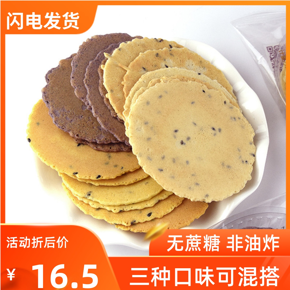 荞麦玉米粗粮饼干低无糖精脂肪卡热量专用早餐零食品孕妇糖尿人控