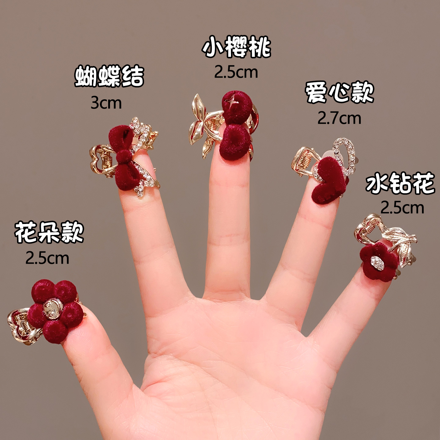 丝绒樱桃小抓夹女2025新款前额刘海夹小夹子侧边边夹发卡发夹发饰