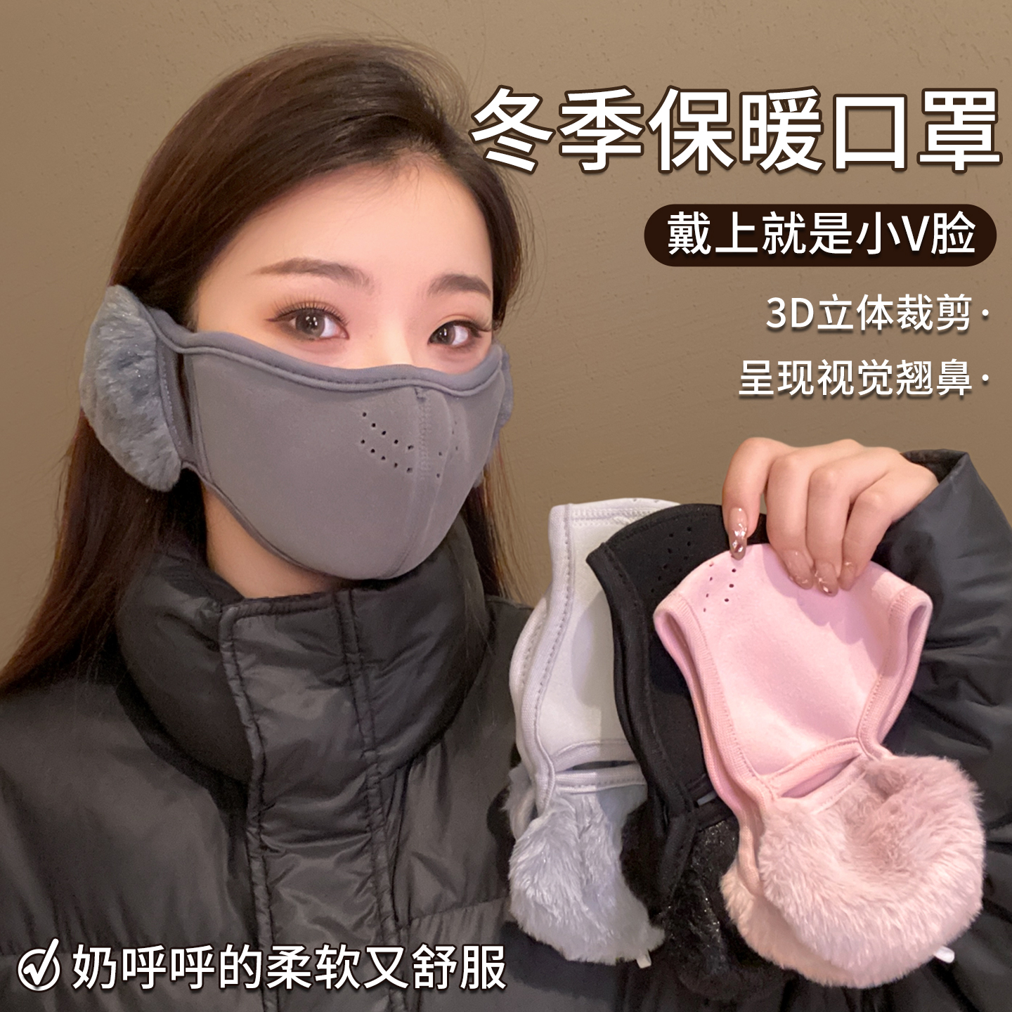 秋冬保暖口罩云朵加厚透气防风防寒保暖面罩骑车护耳保暖耳罩一体