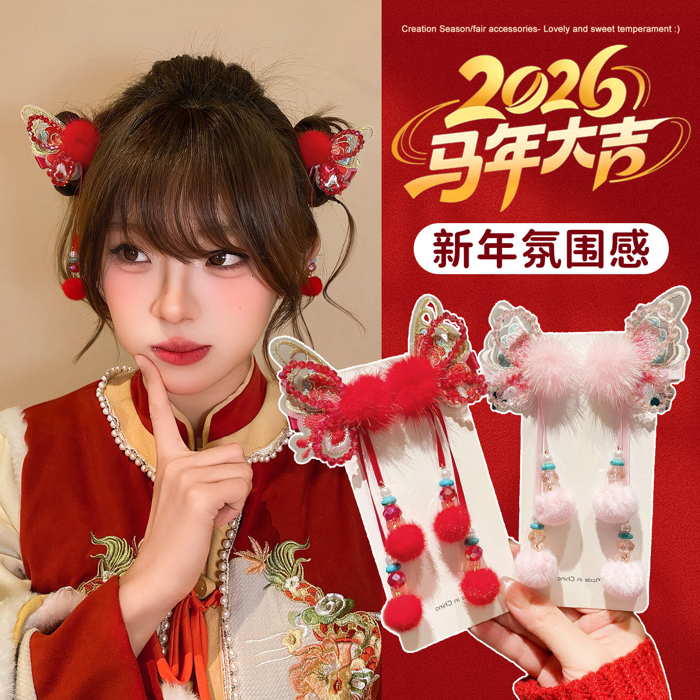 新款红色新年蝴蝶结发夹女童古风汉服毛球流苏头饰宝宝过年发卡,童装/婴儿装/亲子装,发饰,淘宝优惠券,粉丝福利购,淘宝优惠卷