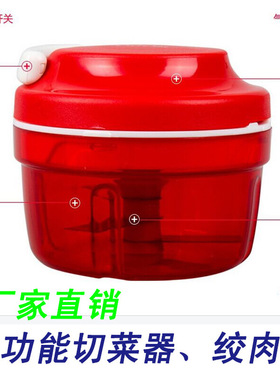 小旋风切剁器切碎蒜器切菜器绞肉水果切片机手动搅拌器厨房小工具