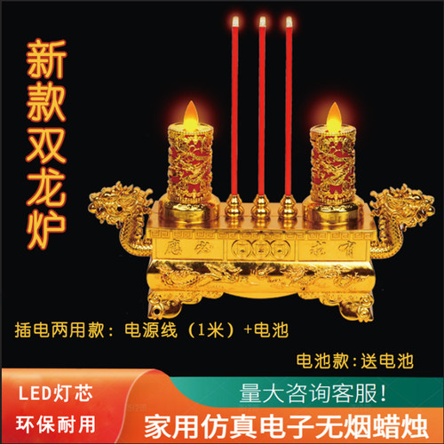 插电电池可用电子LED蜡烛烛台