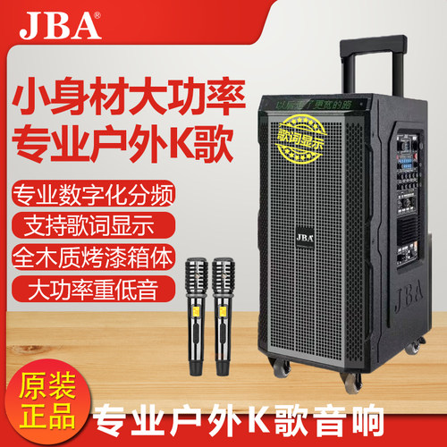 JBA专业级户外大功率重低音唱歌KA2110蓝牙k歌拉杆广场舞移动音箱