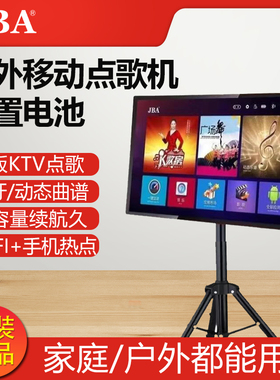 2025新款点歌机家庭ktv卡拉OK触摸屏户外移专用动只能读谱一体机