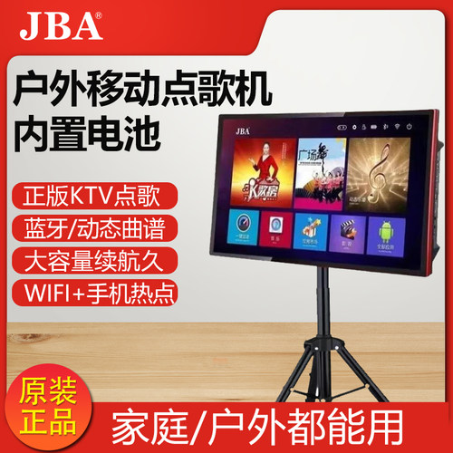 2025新款点歌机家庭ktv卡拉OK触摸屏户外移专用动只能读谱一体机