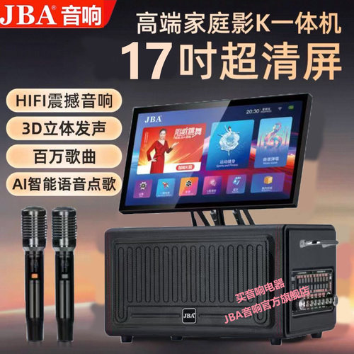 JBA户外K歌带屏重低音音箱