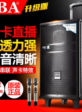 JBA户外广场舞音响大功率带无线蓝牙K歌重低音移动便携式拉杆音箱
