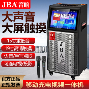 JBA跳广场舞音响大功率带显示屏幕视频机户外K歌家庭移动便携音箱