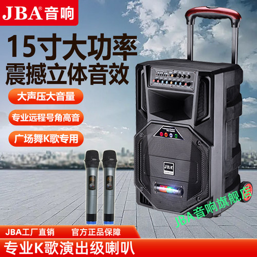 JBAT6A广场舞重低音拉杆音箱