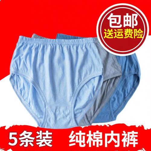 中老年人男士内裤爷爷爸爸老人