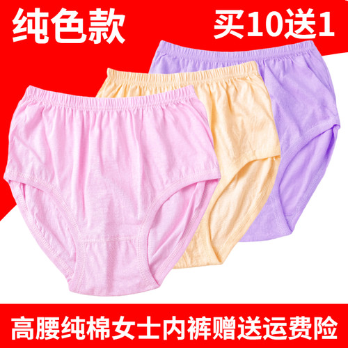 中老年人内裤纯棉女士宽松大码