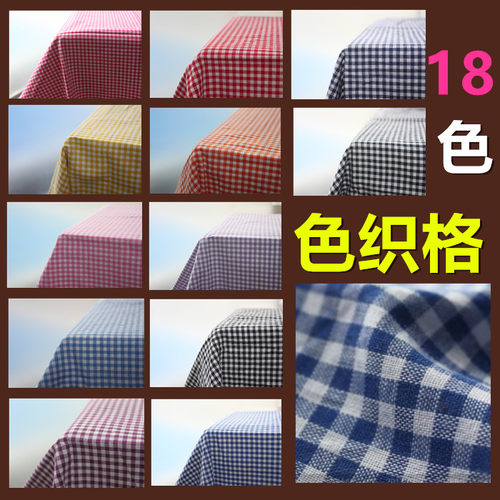 拼布全棉清新女装彩色格子布面料