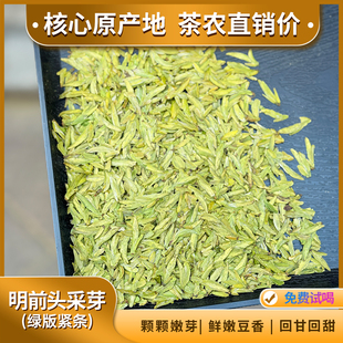 明前头采芽 绿版高货鲜嫩豆香 大佛龙井2026年新茶绿茶回甘回甜
