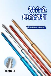 铝合金伸缩架杆 台球架杆高架十字架可选