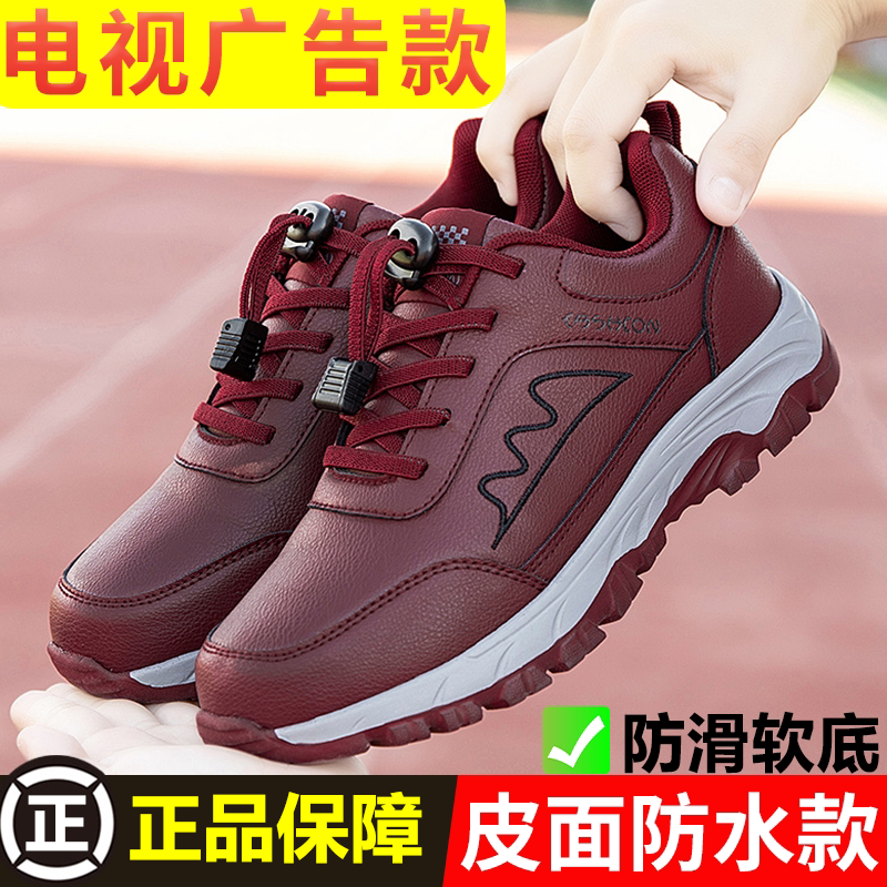 正品足老人鞋官方春秋季防滑中老年健步鞋皮面妈妈鞋女防水软底鞋