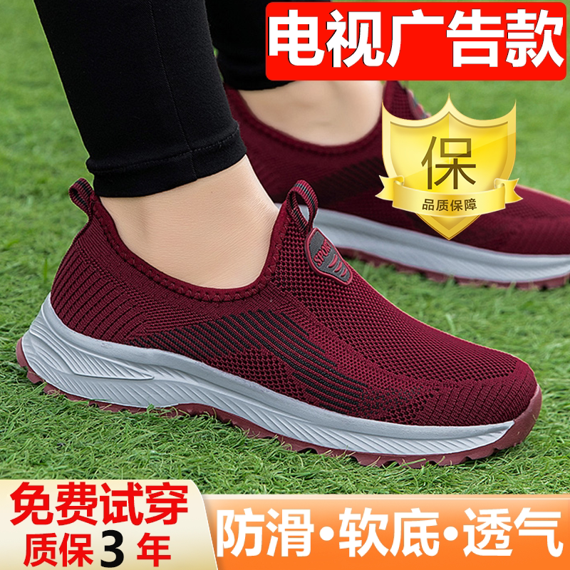 春秋季品牌足老人鞋女官方旗舰店正品中年妈妈鞋软底一脚蹬健步鞋