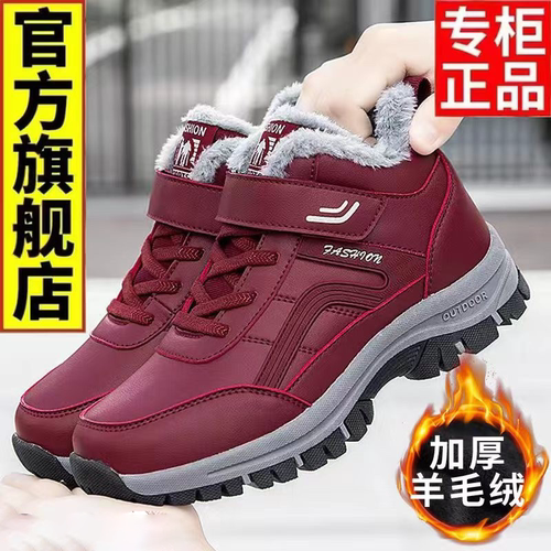 冬款皮面防水羊毛棉鞋运动健步鞋