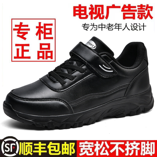 旗舰店正品防滑宽松运动足健步鞋