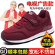足老人鞋 官方旗舰店正品 女妈妈鞋 2025秋冬季 中老年运动休闲健步鞋