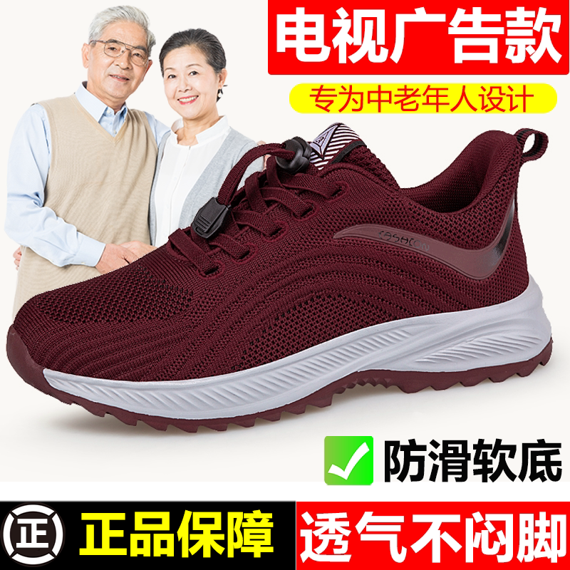 春秋季品牌足老人鞋官方正品女士软底妈妈鞋防滑中老年轻便健步鞋
