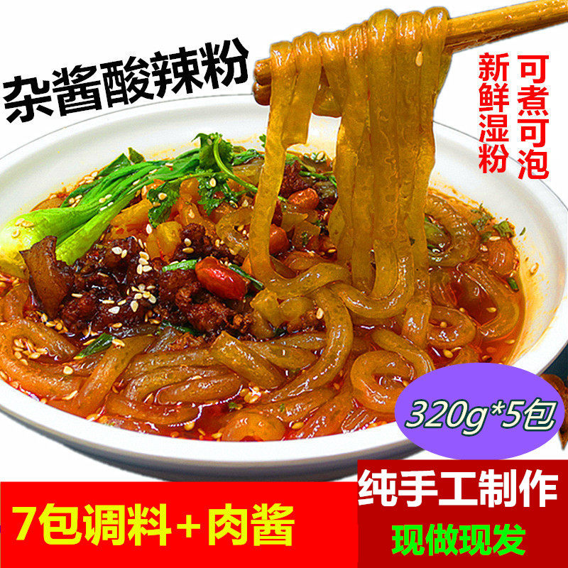 正宗重庆酸辣粉带调料米线